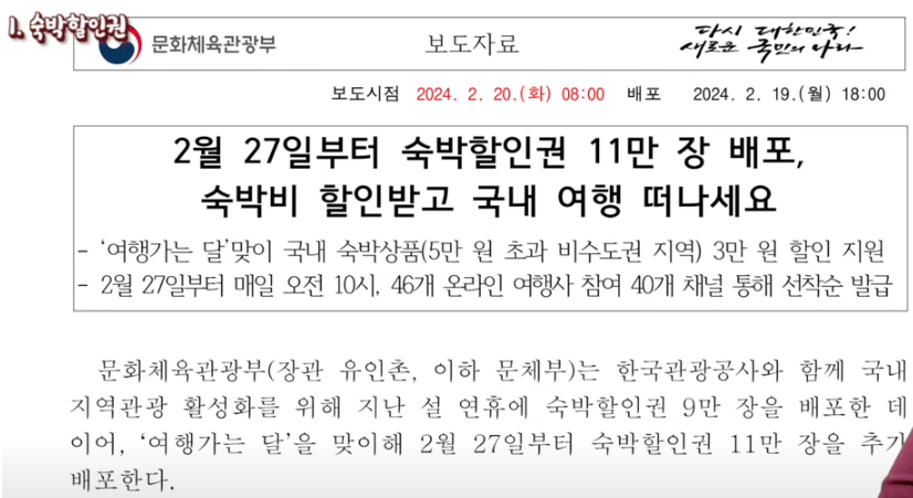숙박할인권