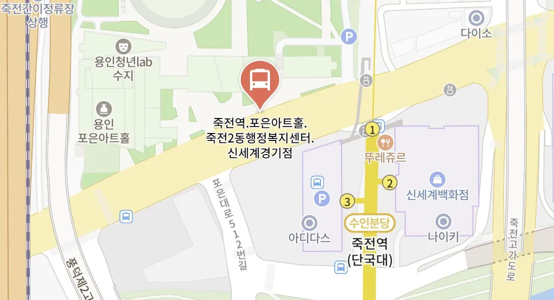 죽전역 공항버스 탑승 위치