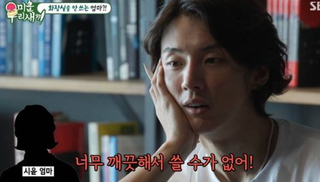 윤시윤 엄마 프로필