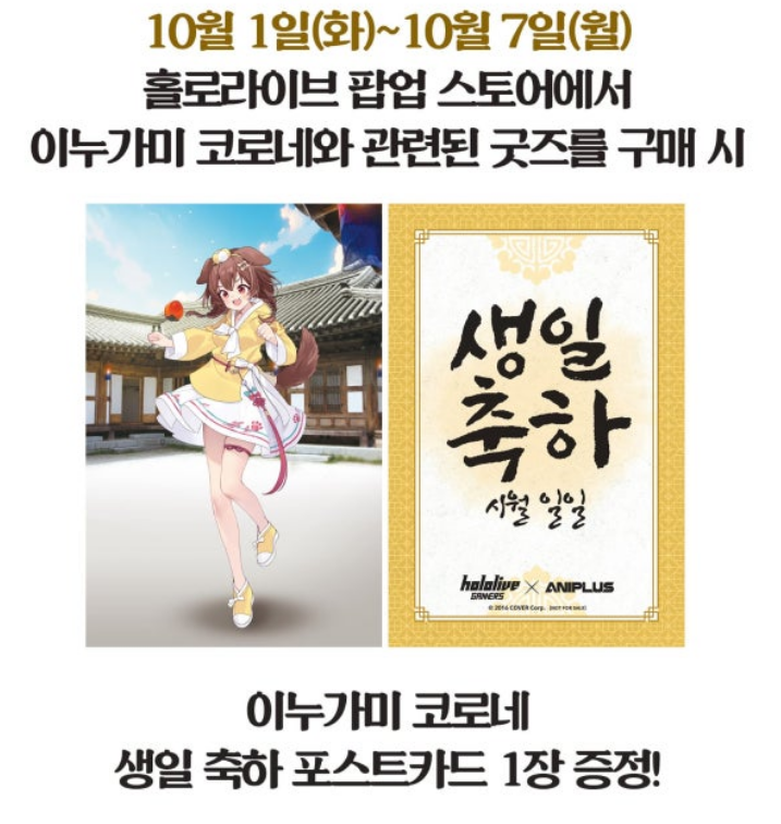 '최애의아이' 애니메이션