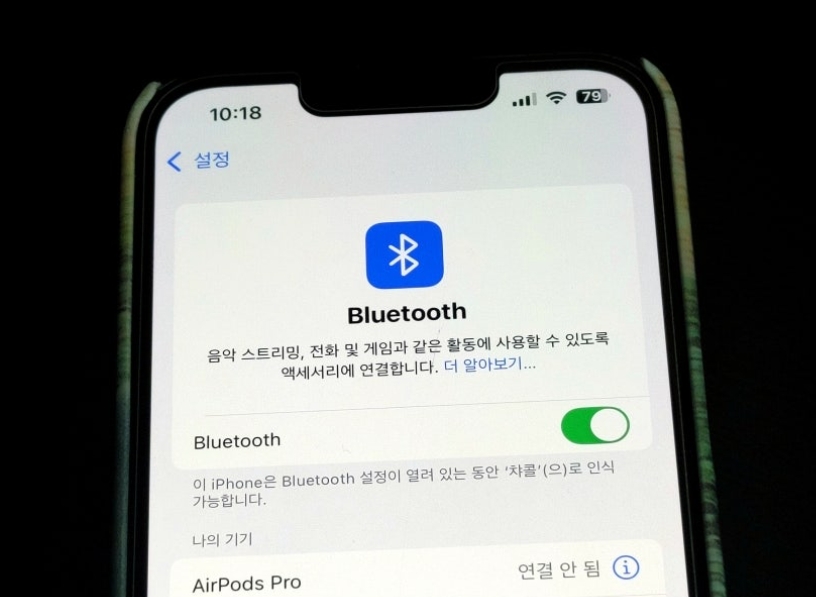 아이폰과 에어팟 프로3 자동연결