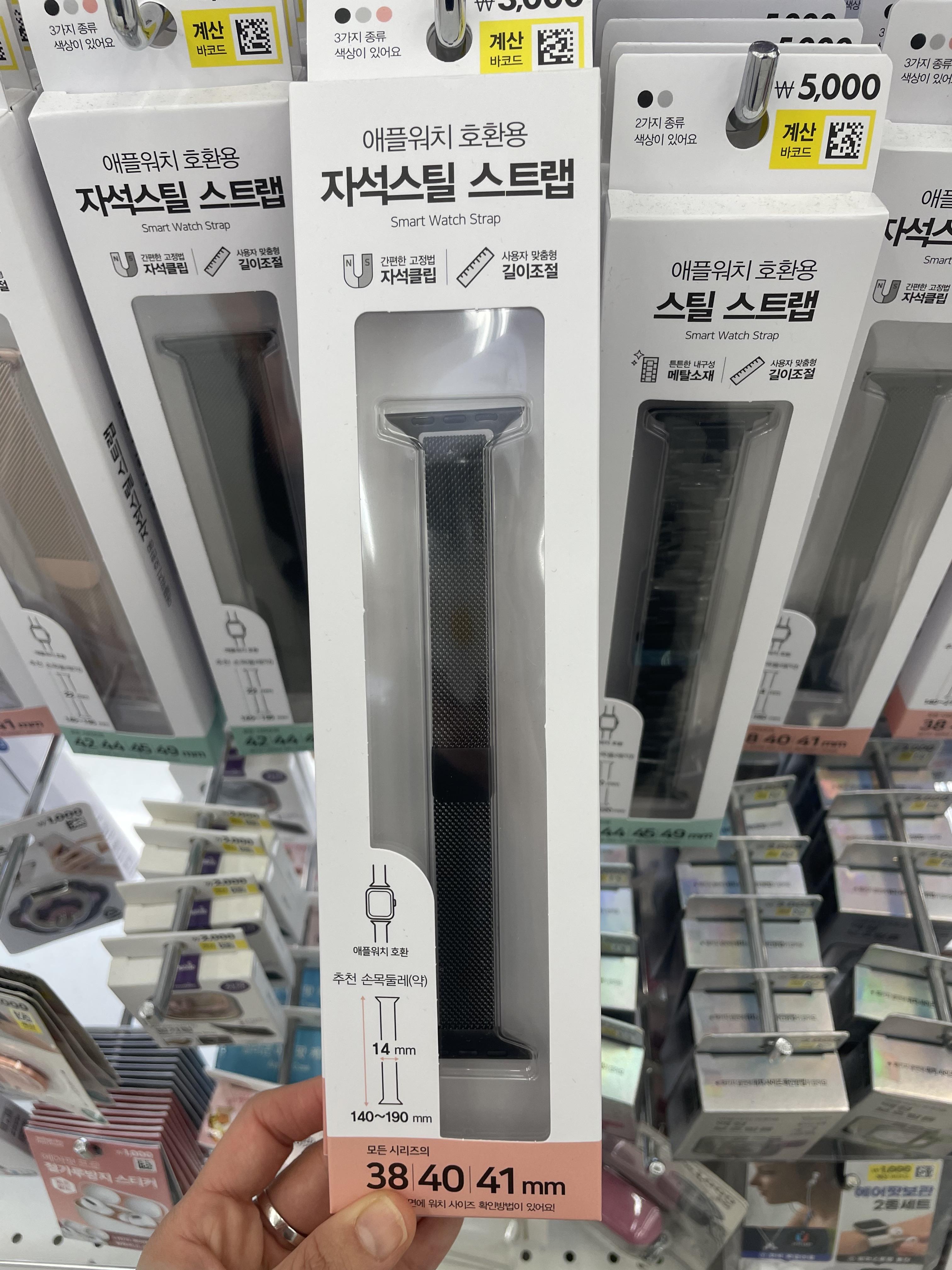 다이소 애플워치 스트랩