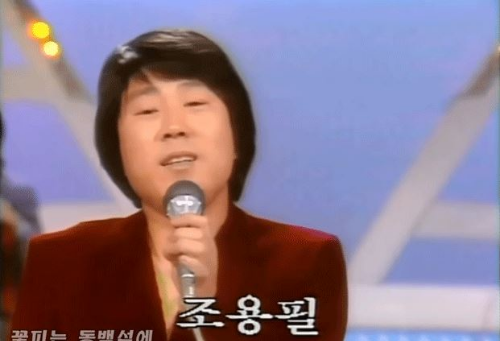 조용필 리즈