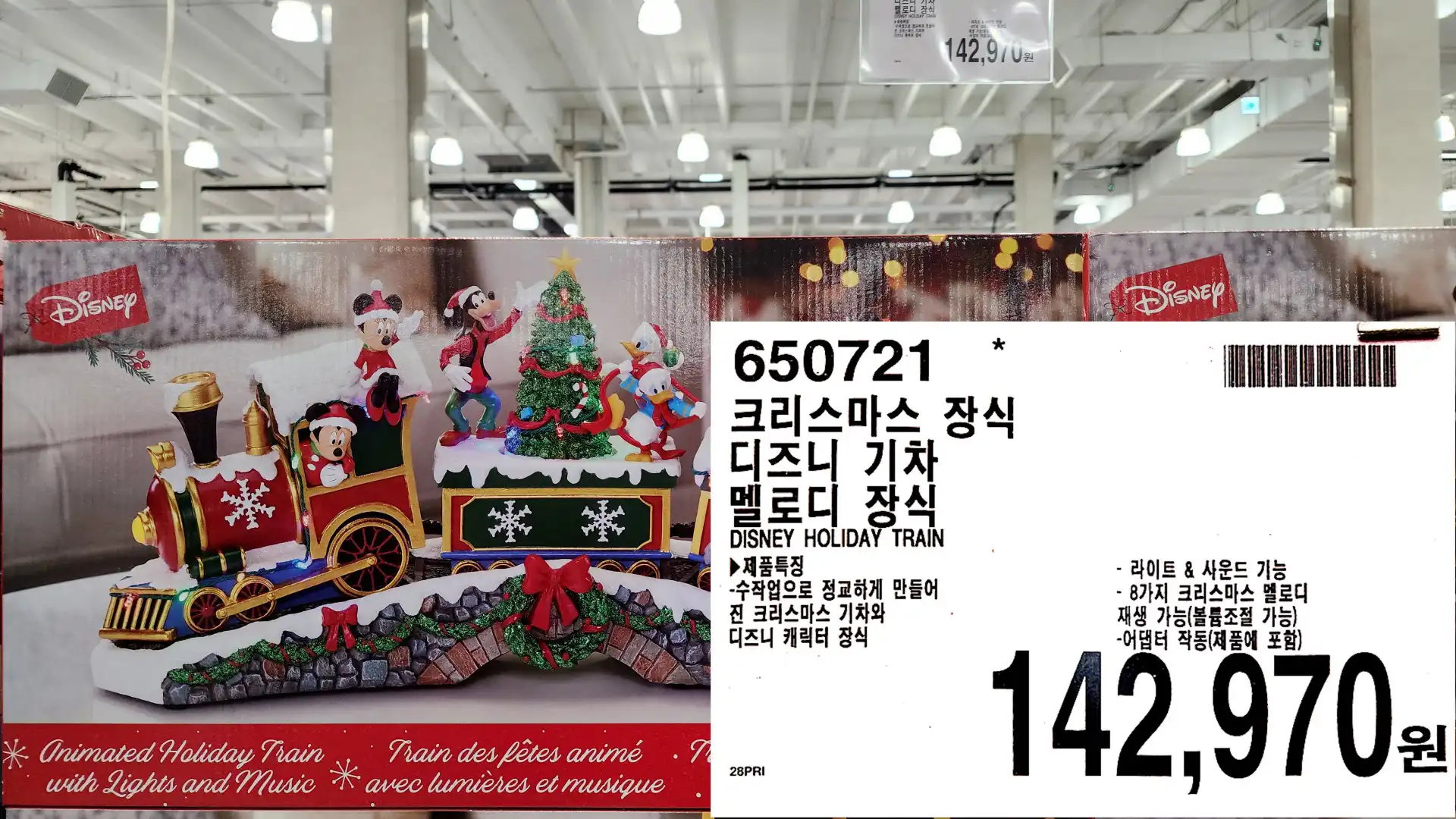 크리스마스 장식
디즈니 기차
장식
멜로디
DISNEY HOLIDAY TRAIN
▶제품특징
-수작업으로 정교하게 만들어
진 크리스마스 기차와
디즈니 캐릭터 장식
라이트 & 사운드 기능
8가지 크리스마스 멜로디
재생 가능(볼륨조절 가능)
-어댑터 작동(제품에 포함)
142,970원