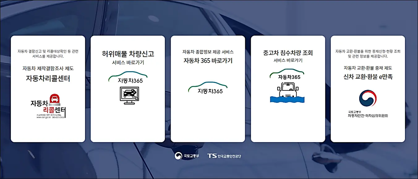 자동차365