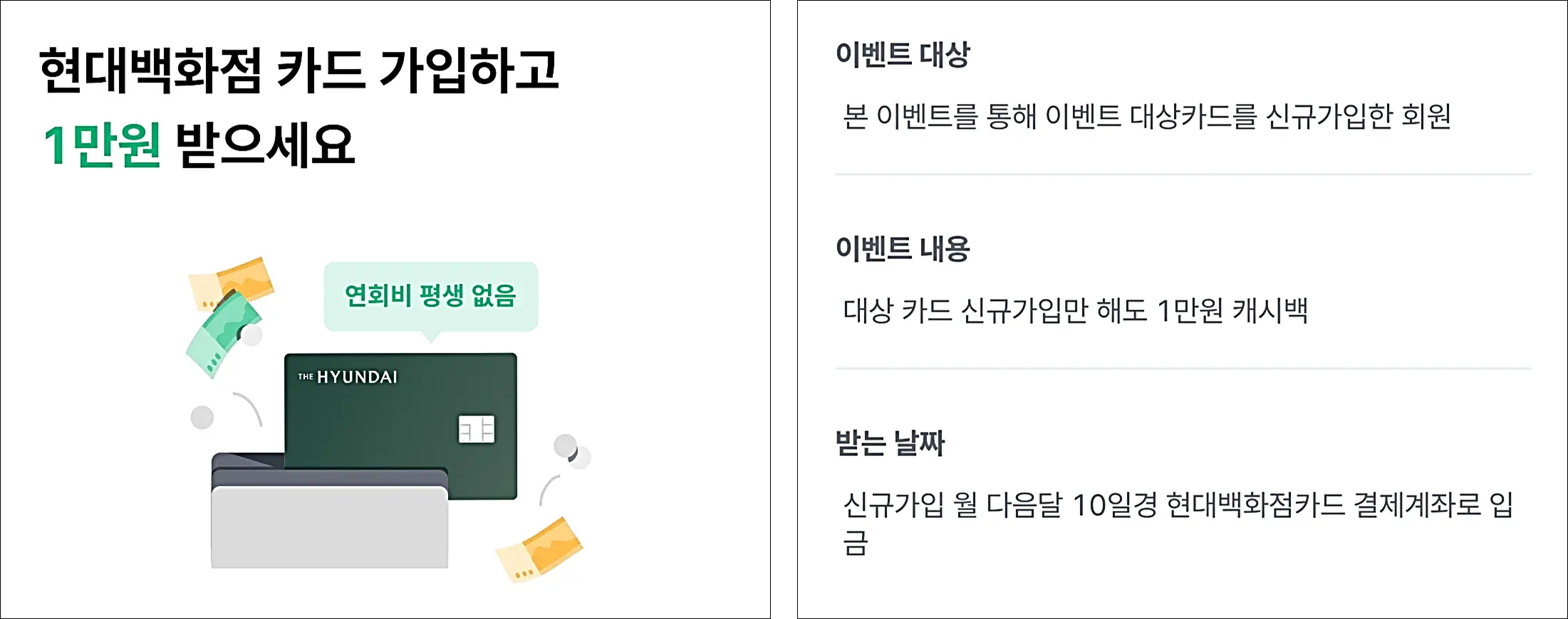 현대백화점카드-만들기