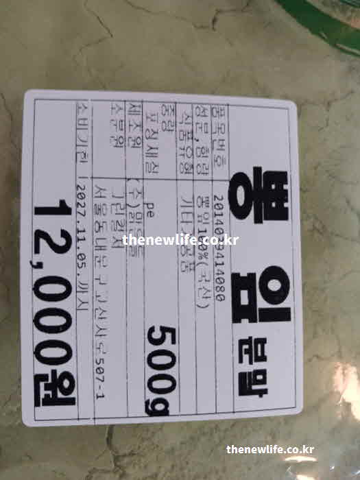 뽕잎 효능 먹는법 가루