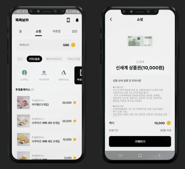 똑똑보카 사용법