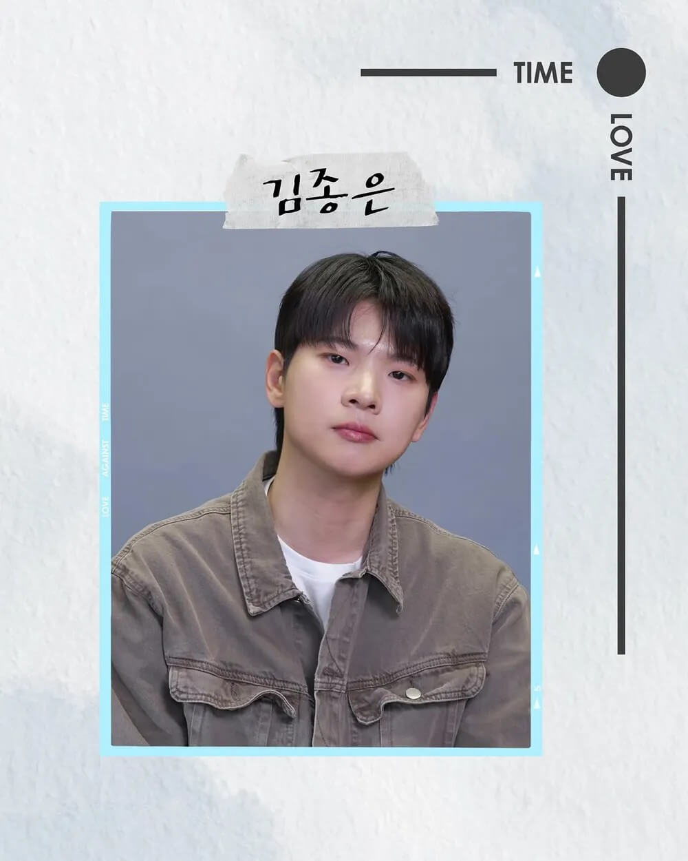 SBS 내 남은 연애 공식 홈페이지 자료 11