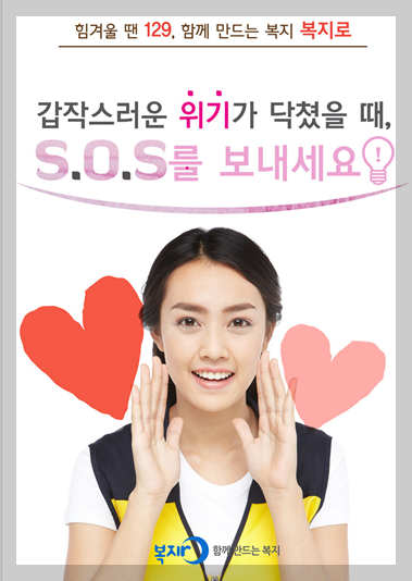 긴급복지 거절됐다고 끝? 이의신청으로 구제받는 방법 3단계! (2026 최신)