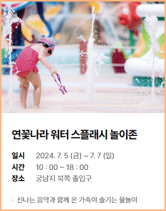 부여 서동 연꽃축제 체험프로그램 