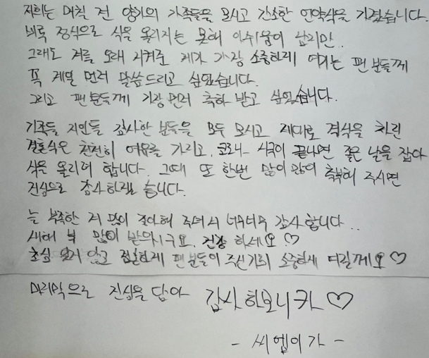 KCM 결혼 편지