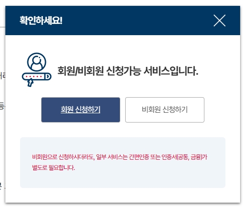 주민등록초본 발급 수수료