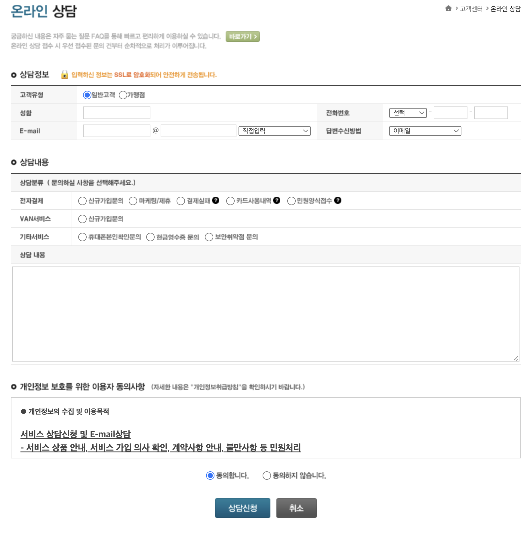 온라인상담