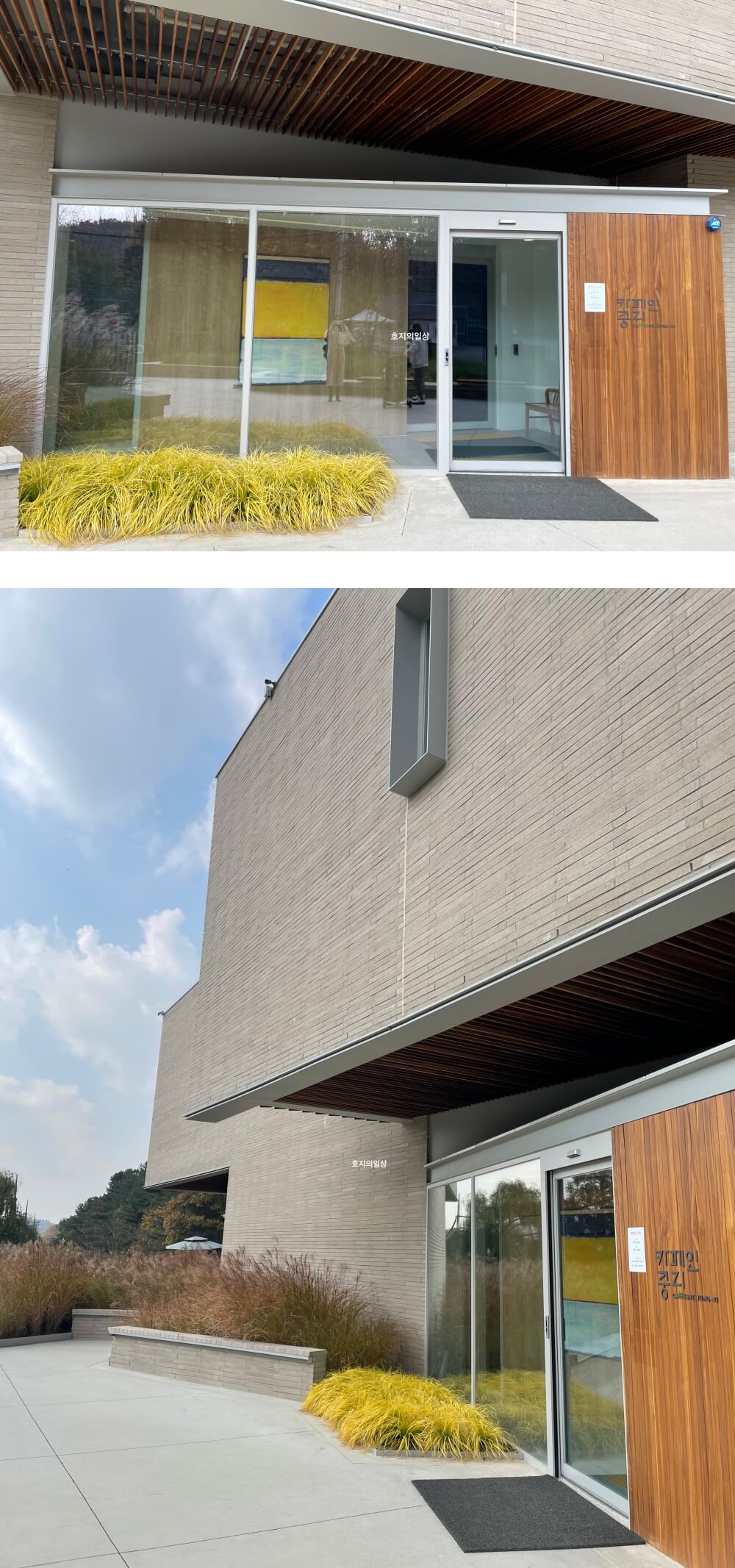 화성 동탄 대형 브런치 카페인 중리 - 매장 입구 모습