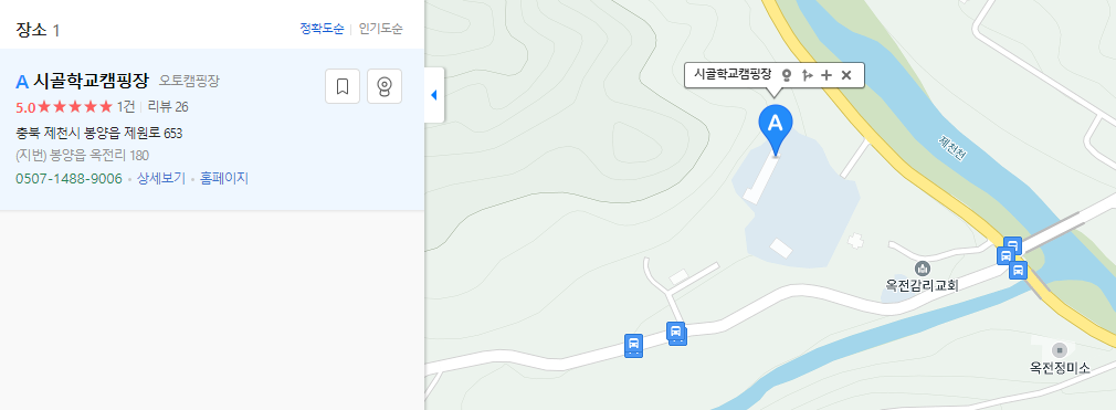 제천 시골학교캠핑장
