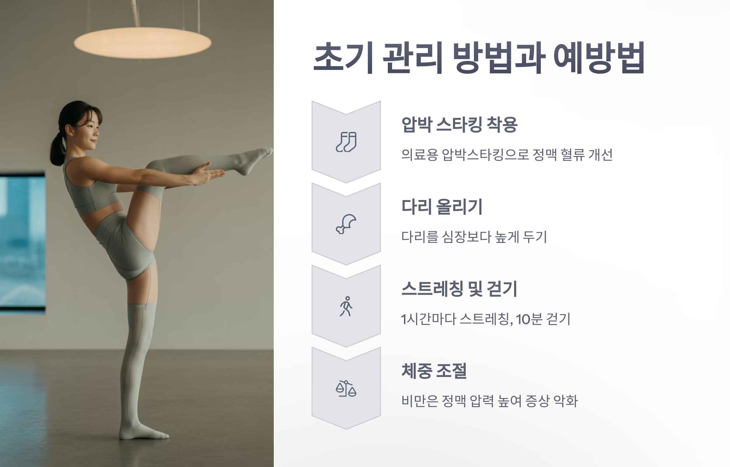 참조-하지정맥류-초기-증상-5