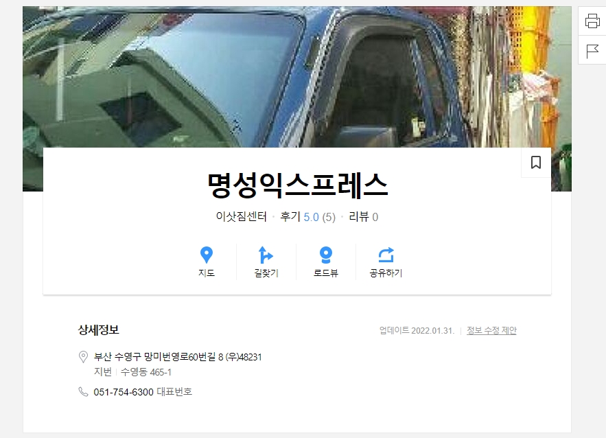 이사 당일 트럭에 짐을 싣고 있는 포장이사 현장 모습