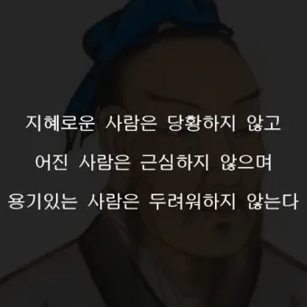 맹자 명언 하늘은 고난을 통해 사람을 단련한다_24