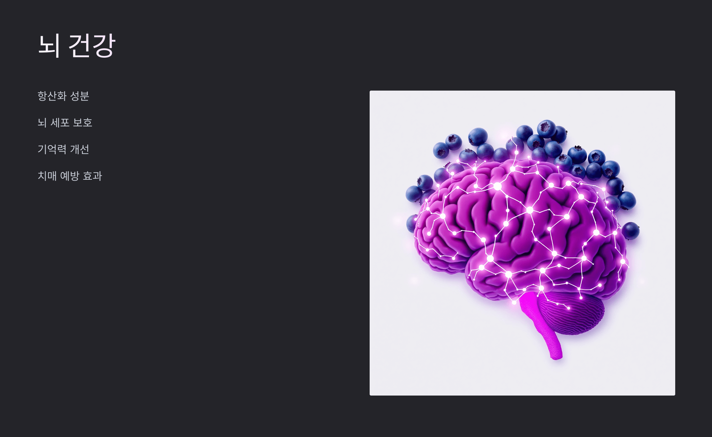 아로니아 사진입니다.