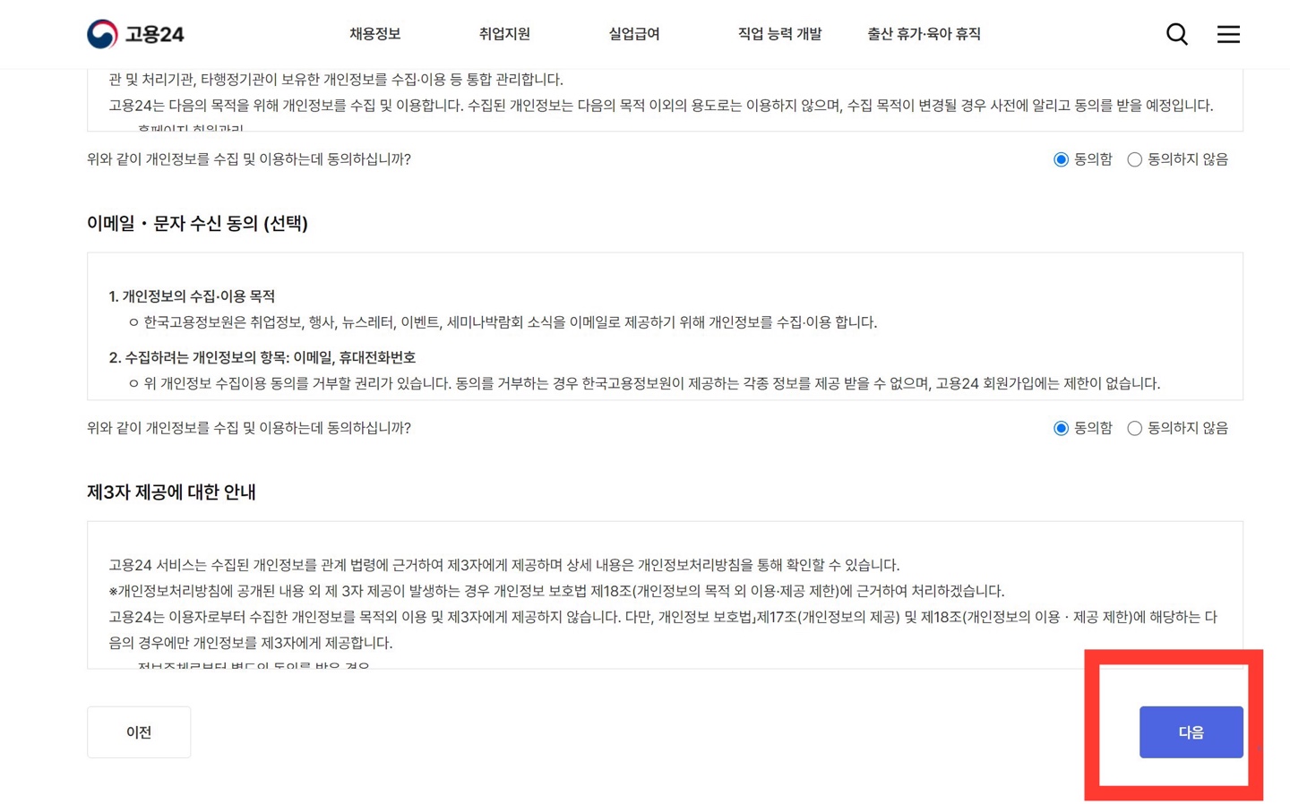 국민 내일 배움카드 신청방법!(2024년)