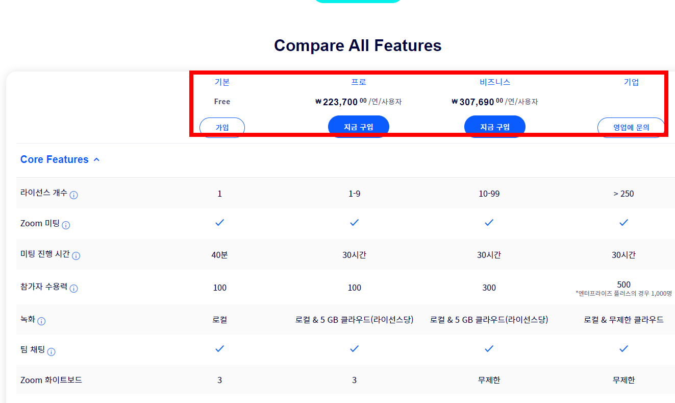 zoom pc버전 다운로드