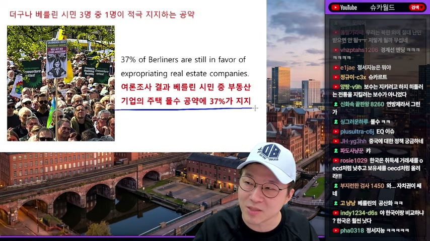 독일 베를린에서는 그 공약이 1등을 했다