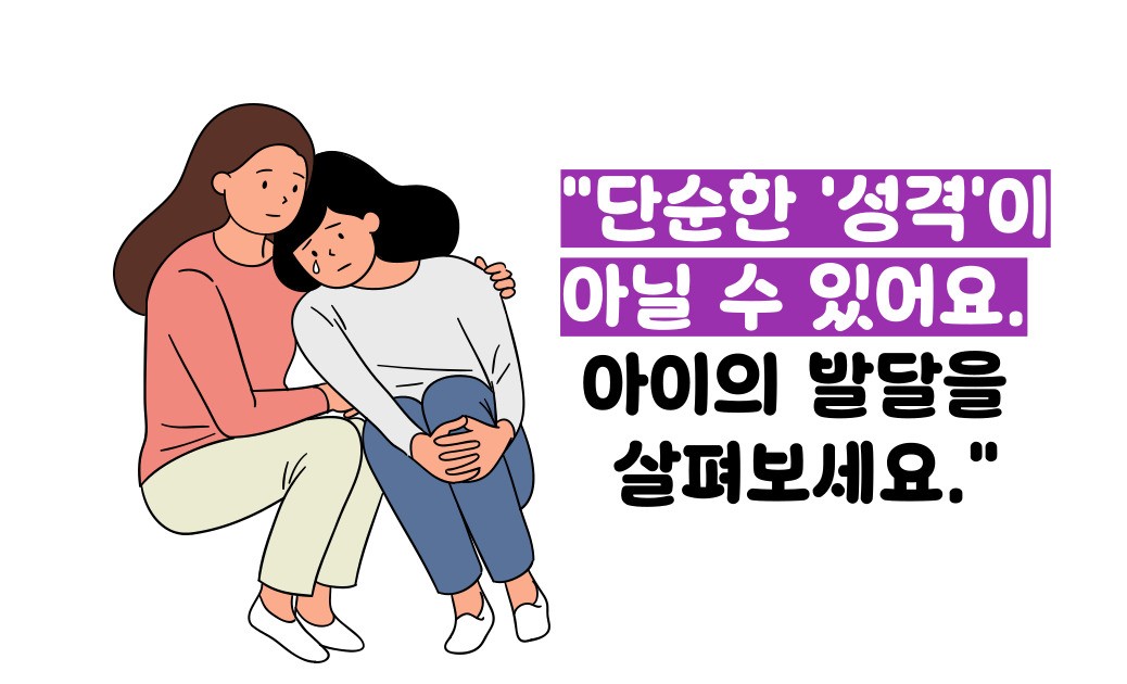자폐 스펙트럼 장애