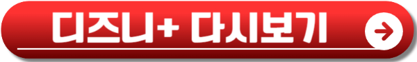 열혈사제 2 ott