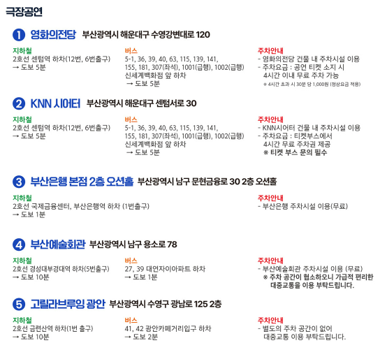 제12회 부산국제코미디페스티벌 티켓 예매 방법 개막식 입장료