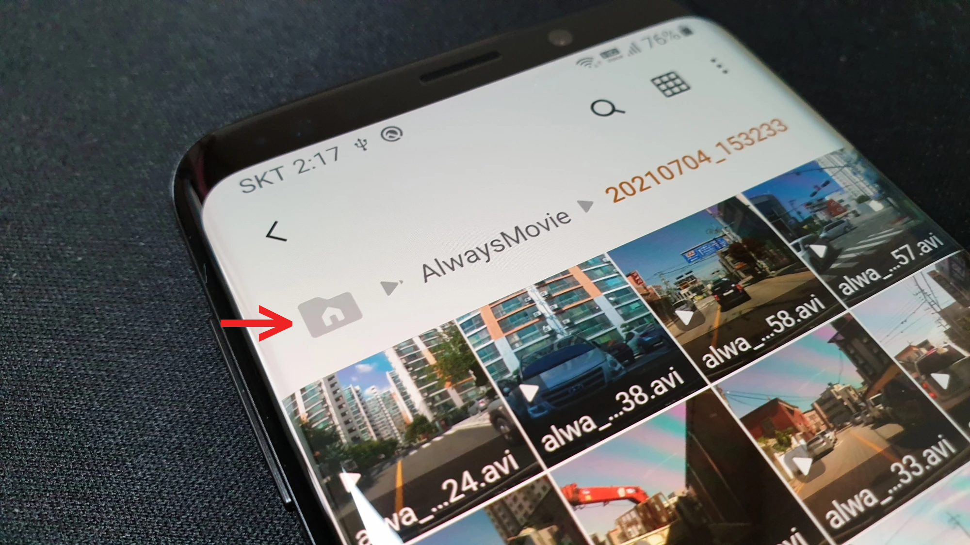 저장 경로 선택 홈 버튼