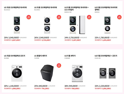 3번째 추천 LG 세탁기