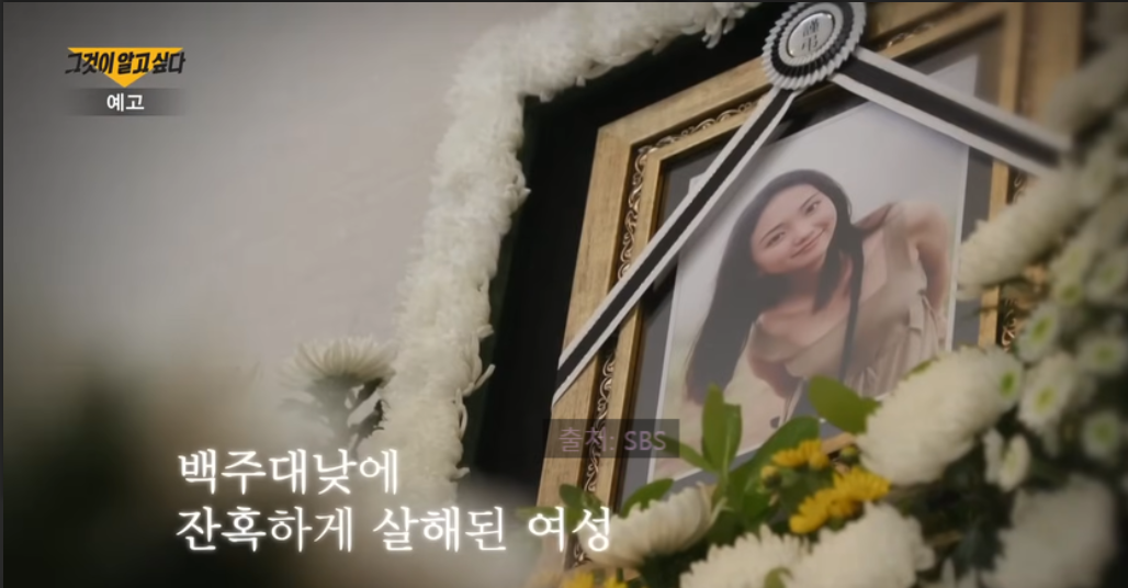 그것이 알고싶다 1445회 리뷰: 12장의 유서와 남겨진 목소리, 그녀는 왜 죽음에 이르렀는가