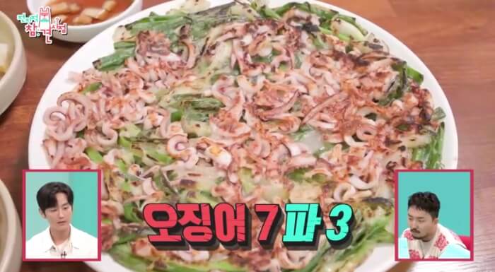 전참시-홍현희-파전