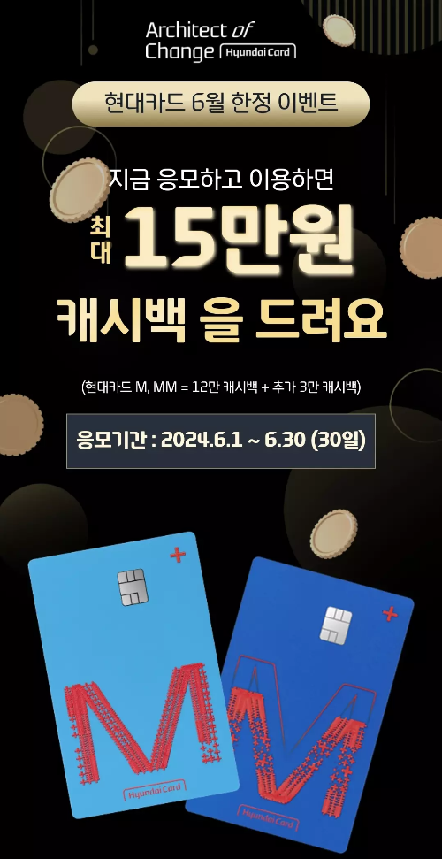 2024년+6월+신용카드+현대+신규혜택