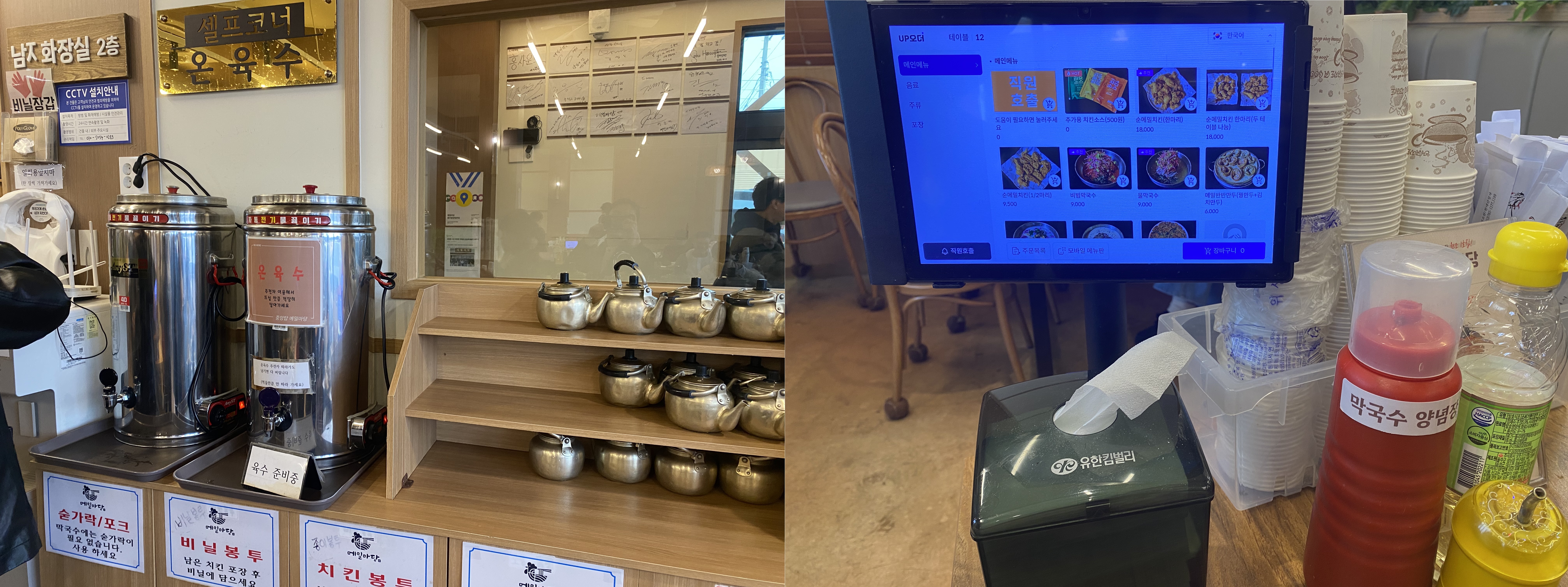 메밀 마당 셀프 코너