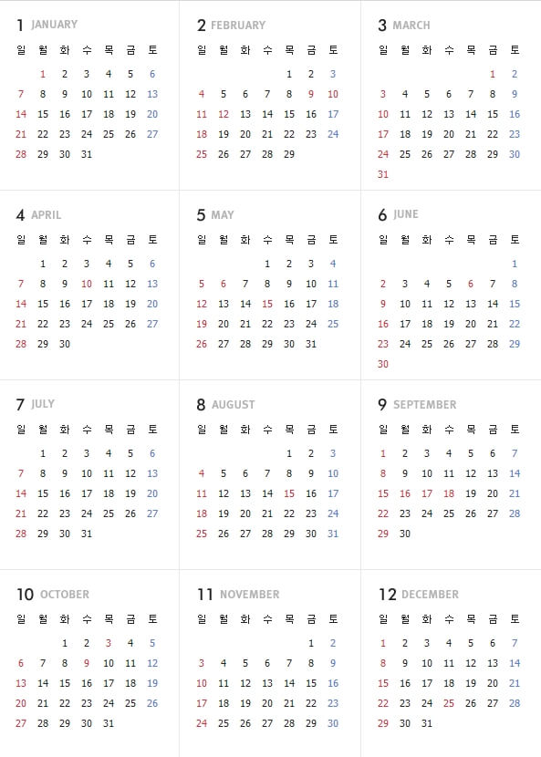 2024년 달력