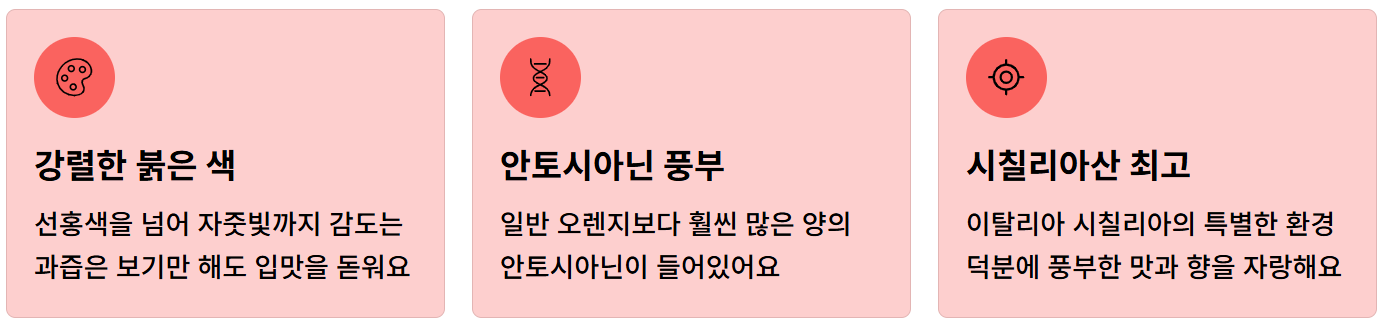 모로오렌지 효능, 부작용