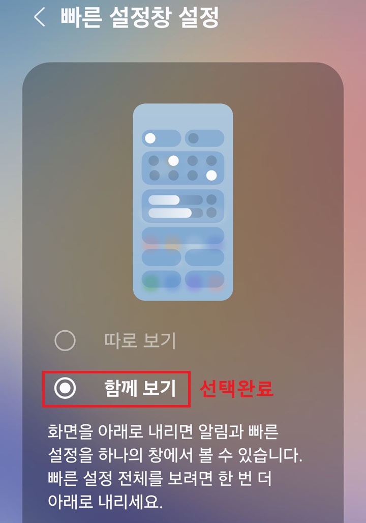 함께 보기에 선택되어있음