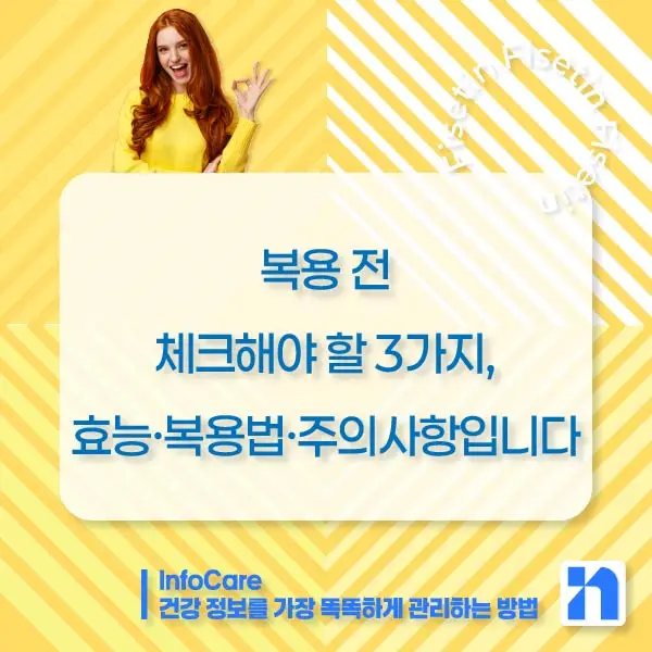 피세틴 부작용 복용법