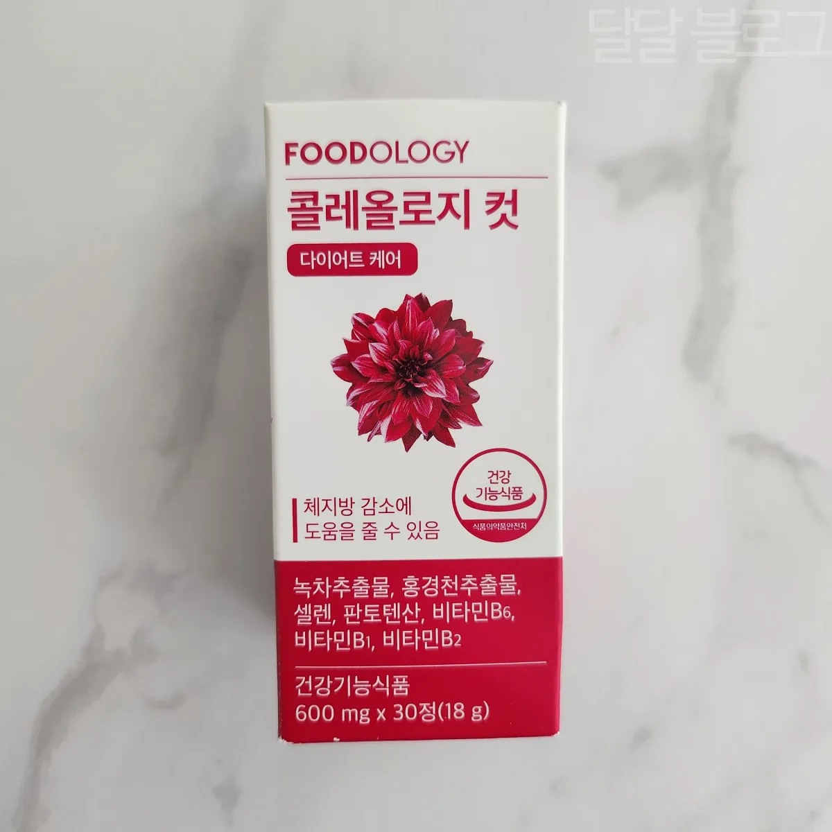 다이어트-빨간통-콜레올로지컷