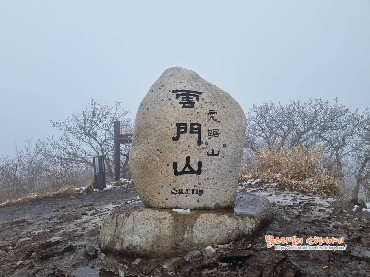 운문산 등산코스