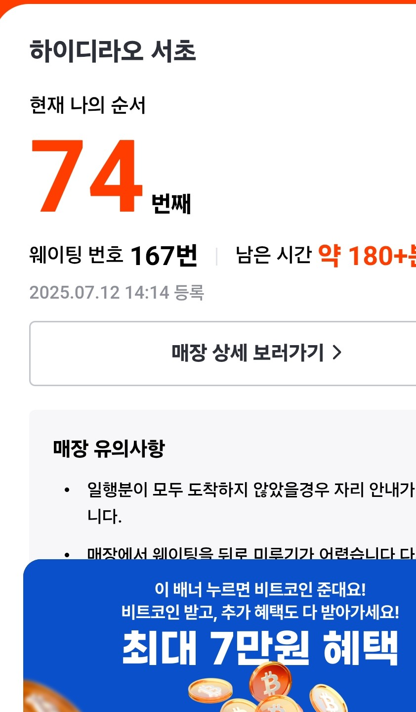 하이디-라오-웨이팅