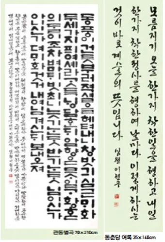 한글서예 배우기 쉬운 방법과 전통 예술의 매력 소개_23