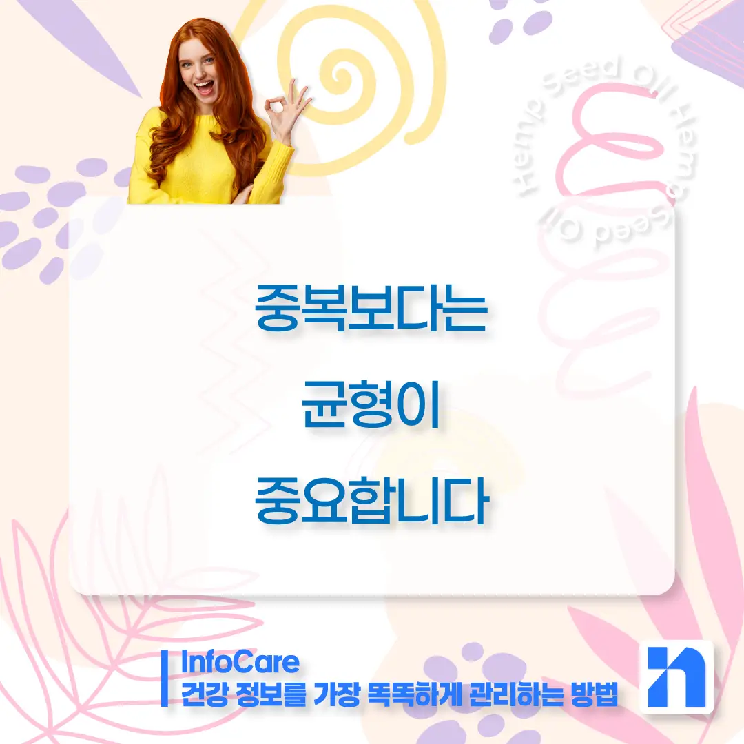 대마종자유 부작용