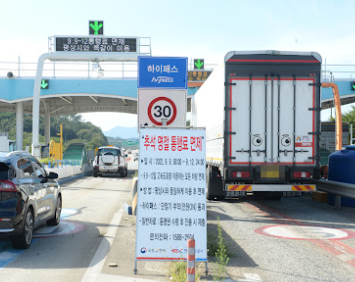 추석 도로 통행료 면제 날짜 확인