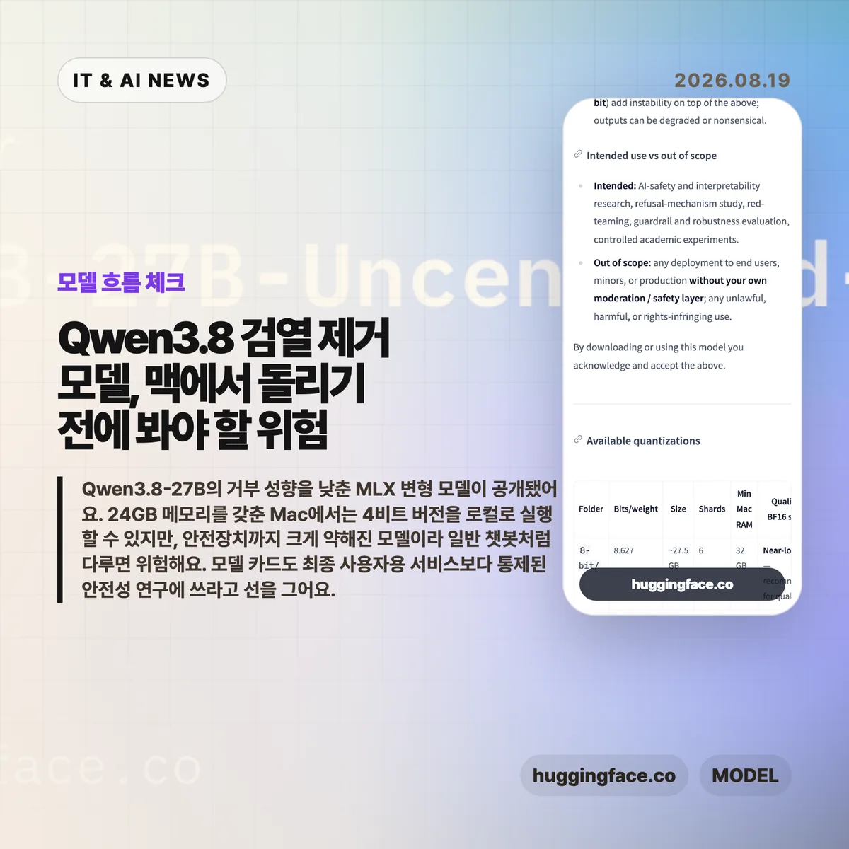 AI 뉴스 썸네일