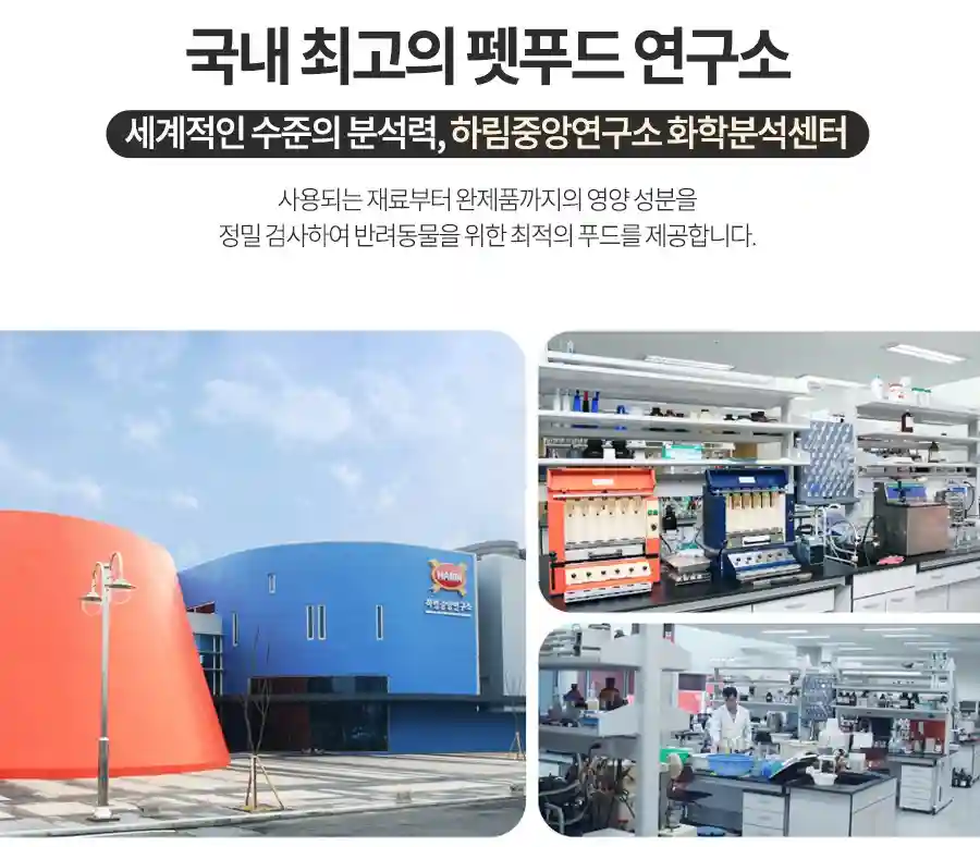 펫푸드 연구소 사진