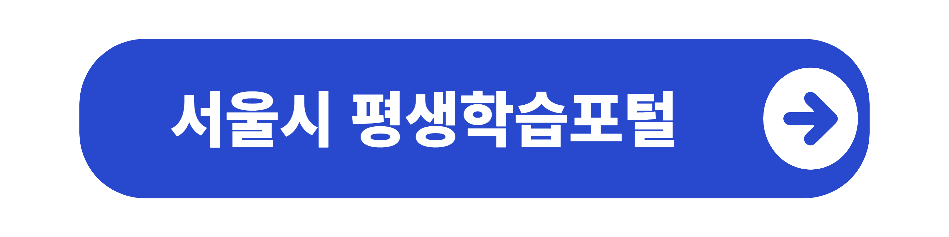 서울시 보육포털서비스