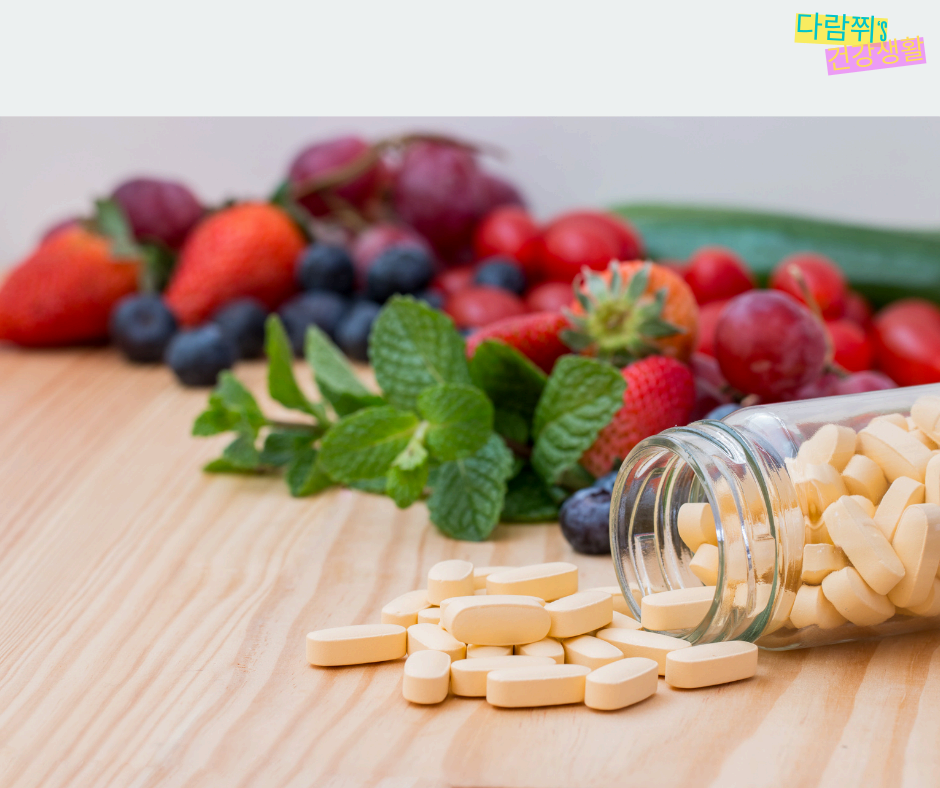 종합비타민 고르는 법! 내 몸에 맞는 영양제 선택 가이드